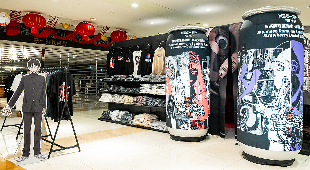 富江充氣罐&押切立牌(圖片來源/伊藤潤二驚選集《富江映現》快閃店提供)