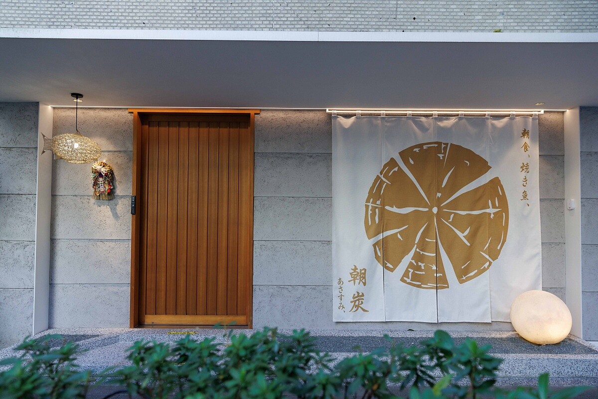 「朝炭」座落在台北民生社區靜謐的富錦街區。