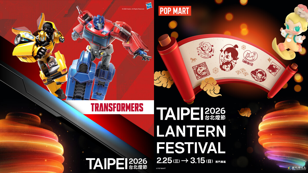 2026台北燈節雙展區攻略｜西門泡泡瑪特vs.花博變形金剛！主燈亮點、柯博文小提燈領取資訊總整理