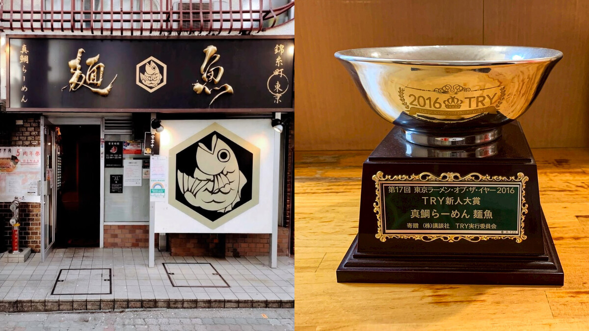 「真鯛らーめん 麺魚」(麵魚)東京本店。