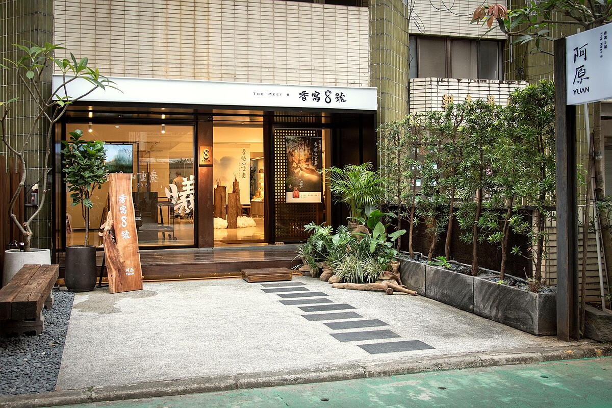 阿原全新品牌體驗店《香寓8號》正式開幕，打造巷弄間的自然療癒空間。