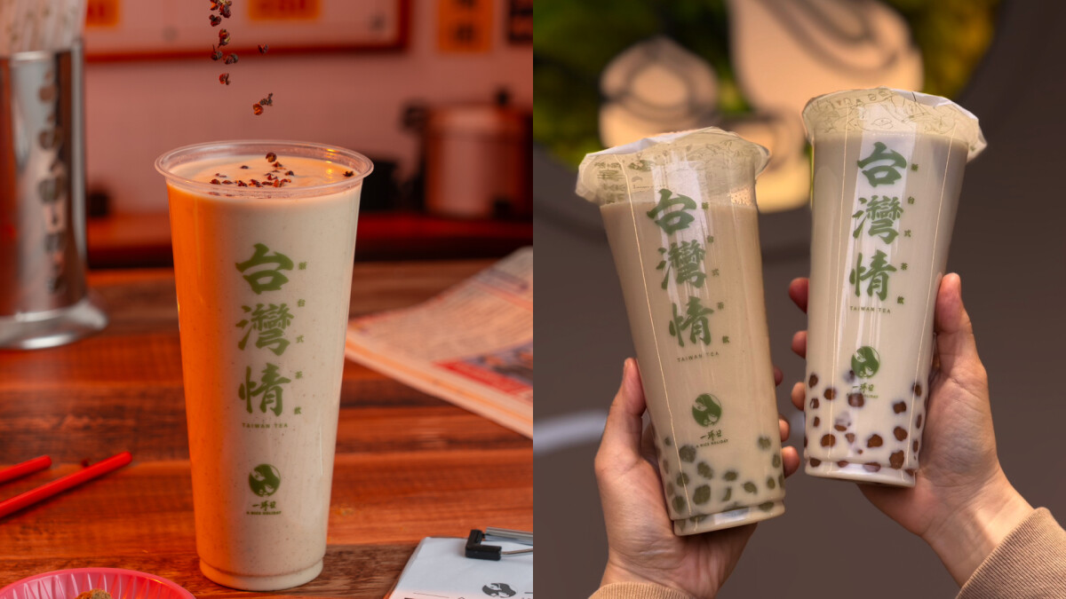 一沐日「椒心系列」挑戰極限！紅青花椒入飲、麻度可調，手搖控必嚐鮮