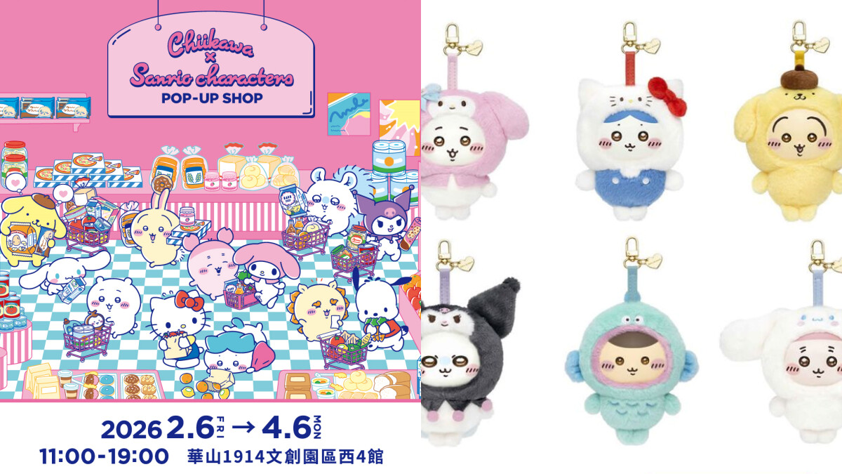 【Threads上紅什麼】吉伊卡哇X三麗鷗快閃店可愛登場！預約方式、限定周邊亮點全整理