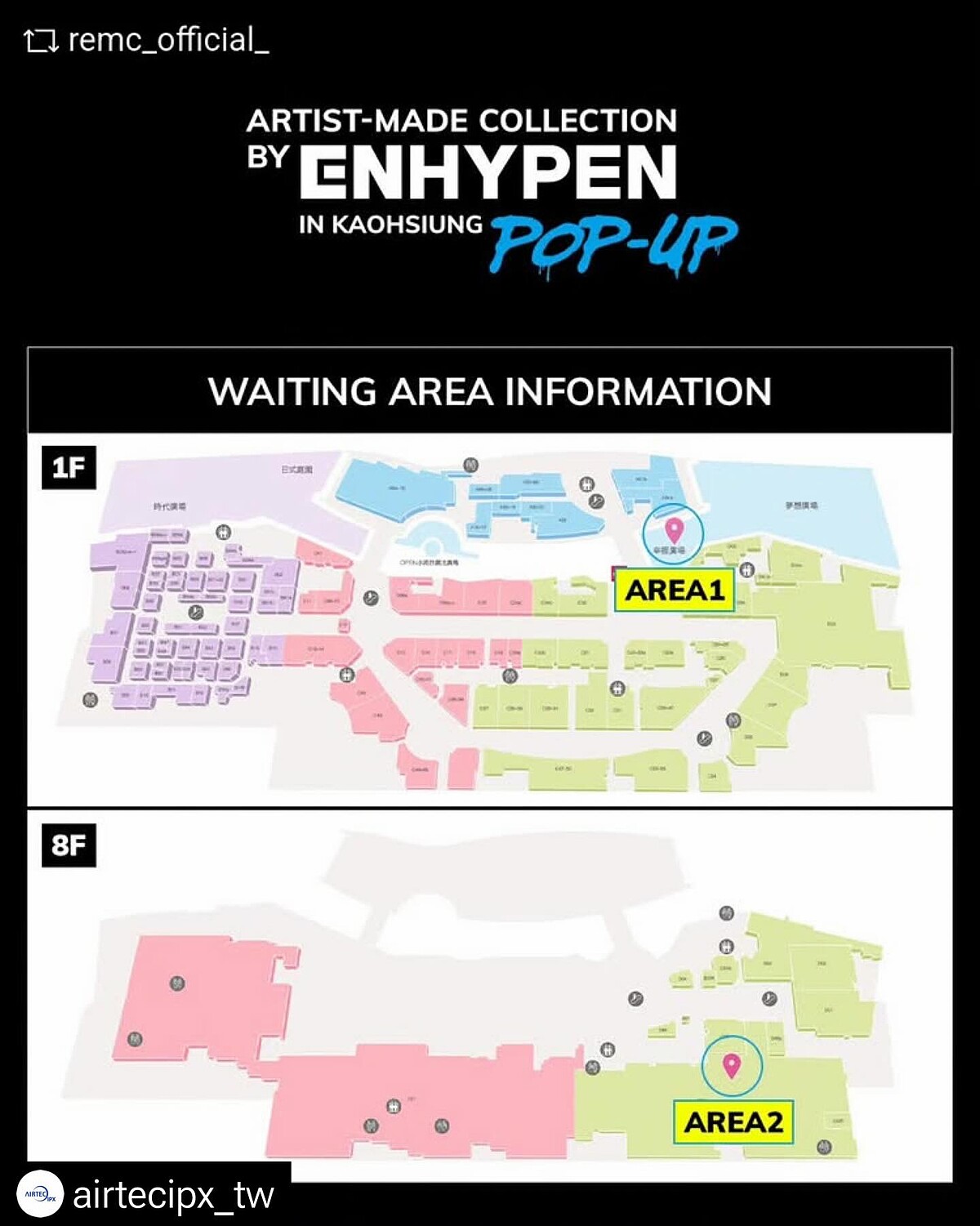 ENHYPEN高雄快閃店排隊方式