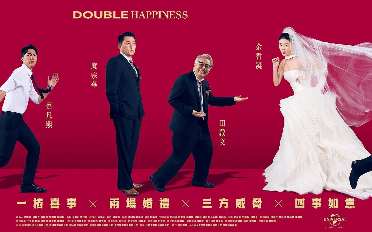 以《孤味》拿下1.9億票房的導演許承傑，最新作品《雙囍》以華人婚禮為題。