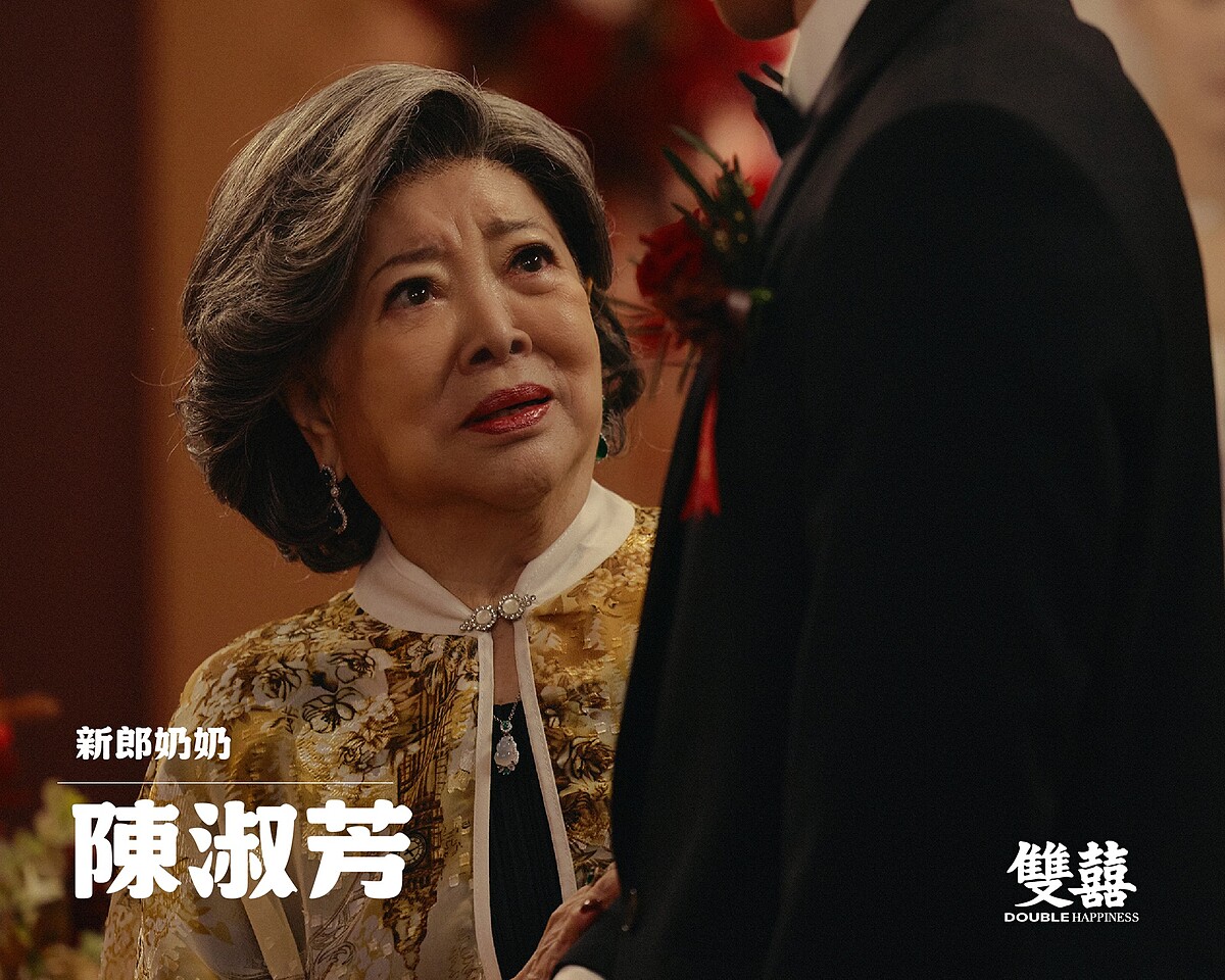 陳淑芳在《雙囍》中飾演高庭生的奶奶。