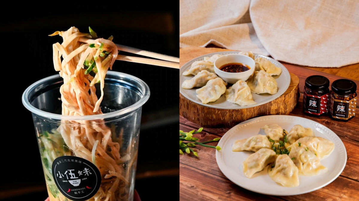 小伍妹麻辣涼麵