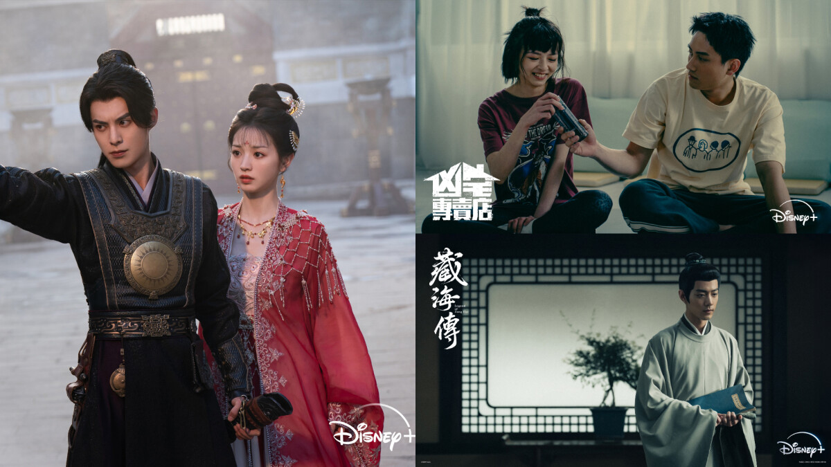 2026馬年春節追劇清單！Disney+必看8部台陸劇，肖戰《藏海傳》、王鶴棣《大奉打更人》必追