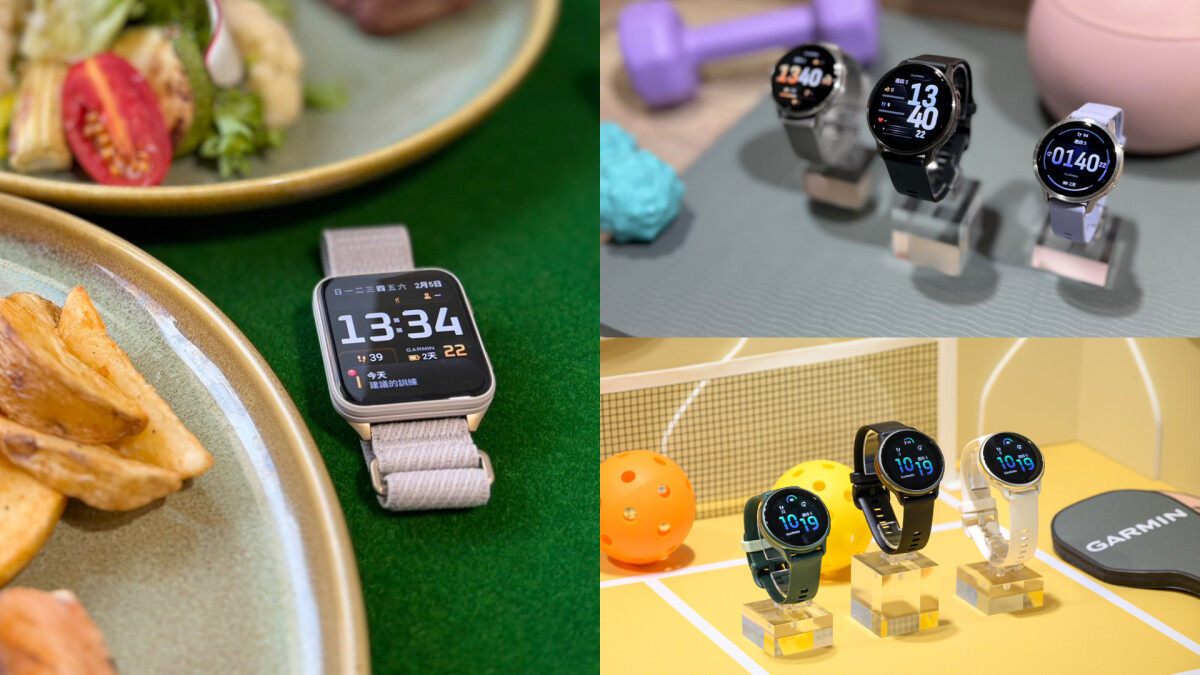 2026開春換新錶！Garmin的3款話題手錶盤點，規格、亮點一次看