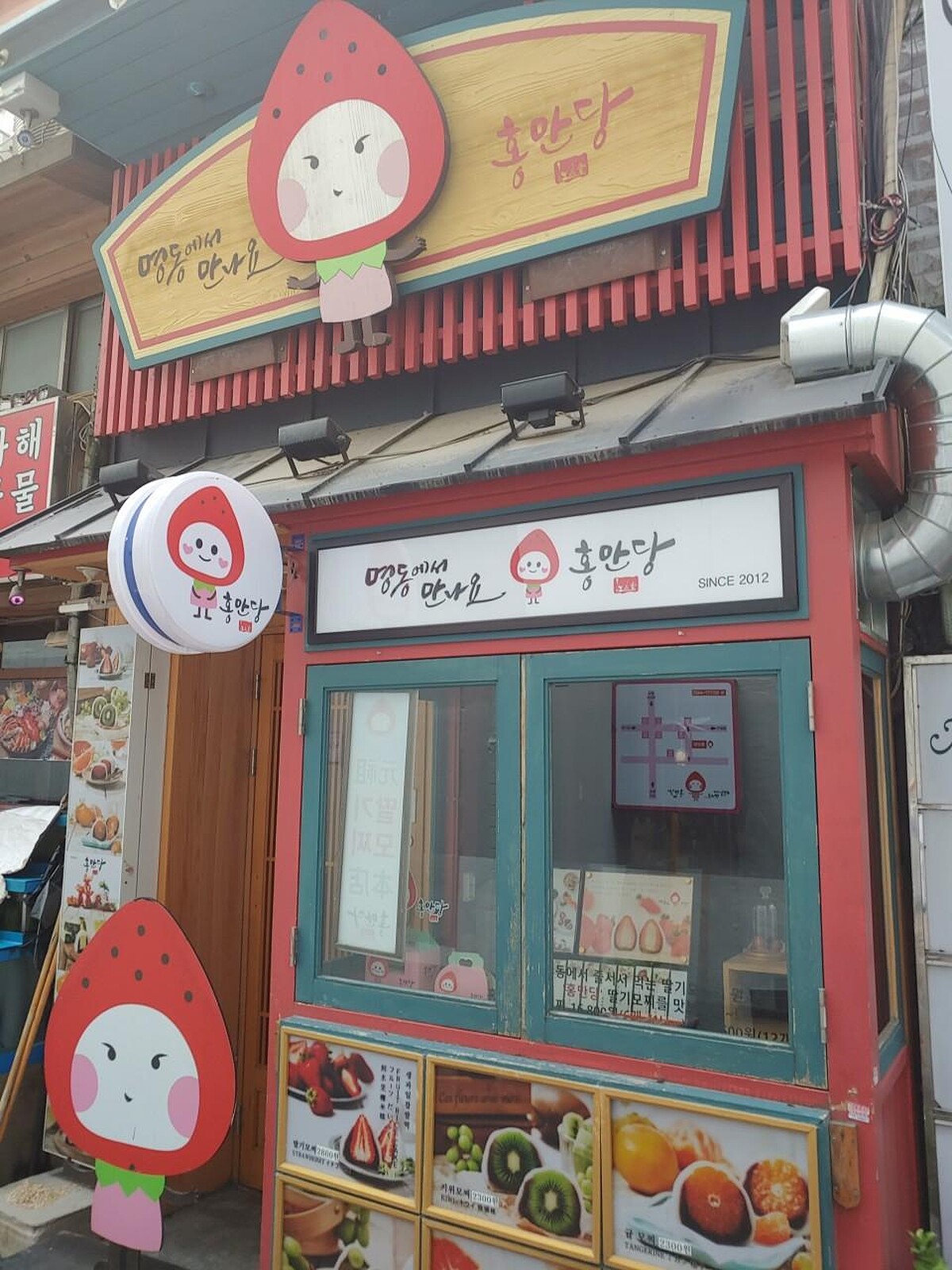 紅滿堂店景(Photo/翻攝自Naver Map)。