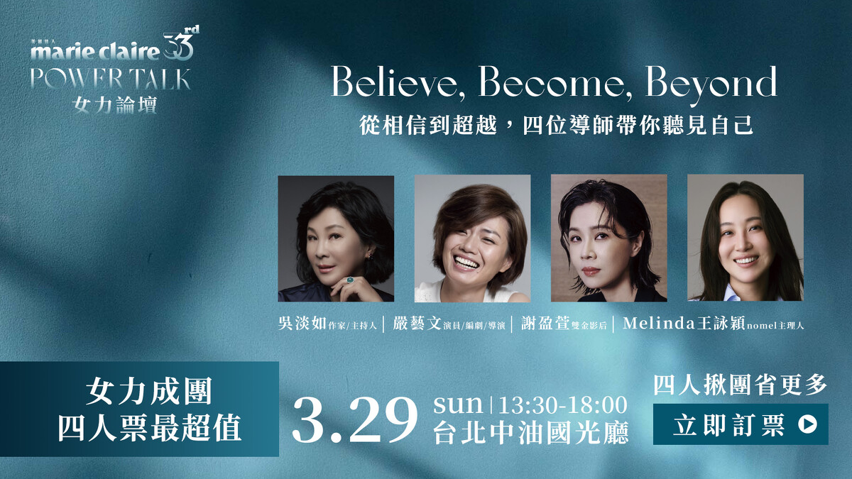 雙人票$4,580；四人票$8,680