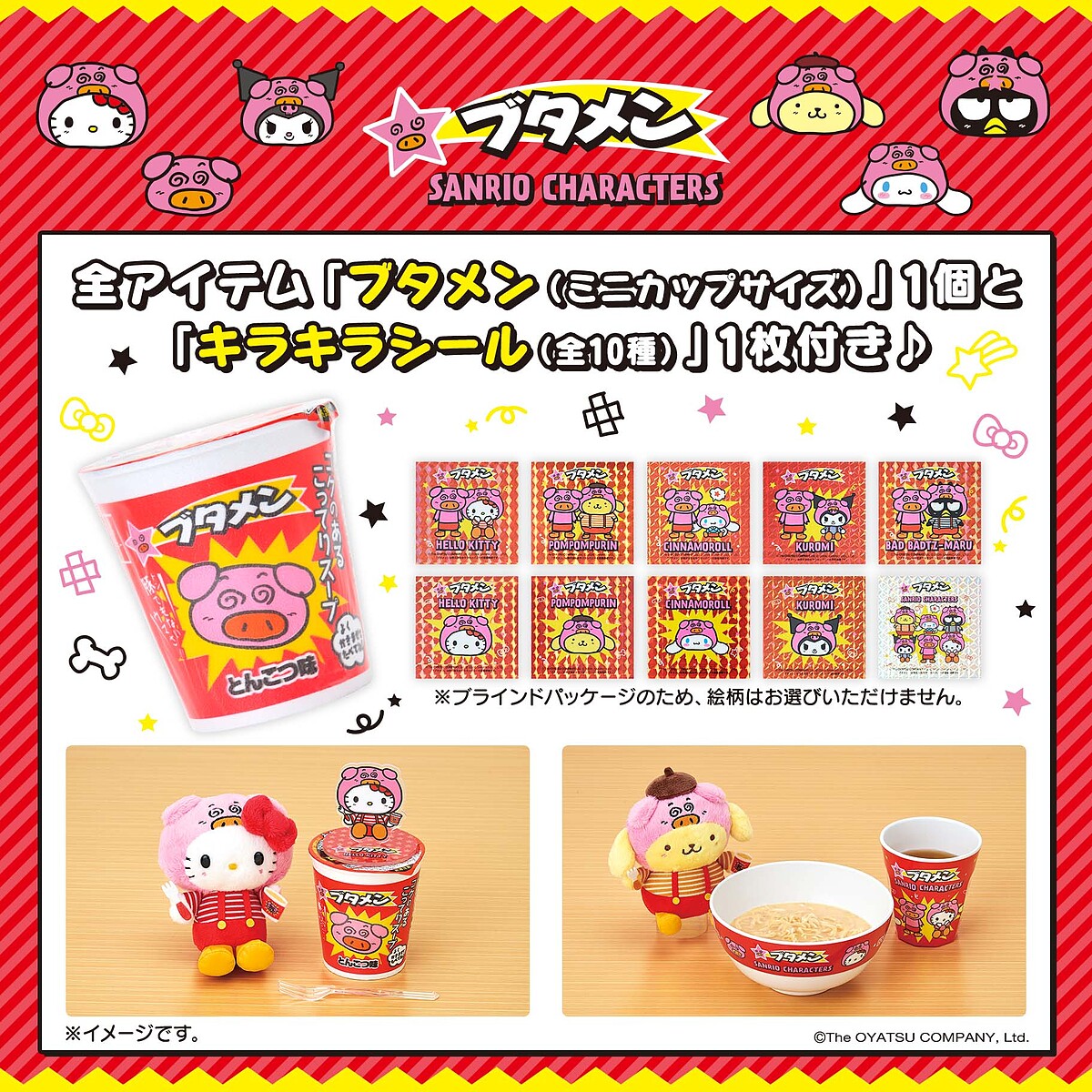 全系列商品皆隨附1張隨機款式「閃亮全像貼紙」，共10款隨機贈送（圖片來源／日本三麗鷗官網）