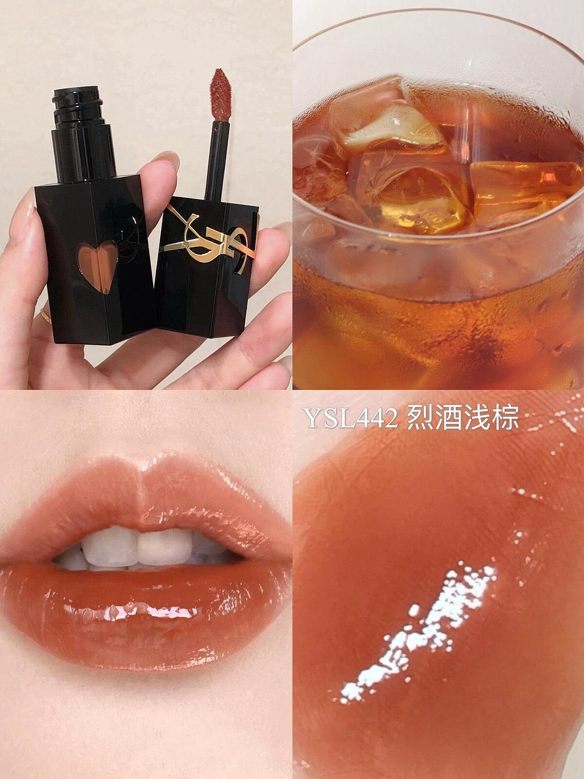 YSL奢華印記鎖心光唇釉#442 梅酒冰茶實擦示範(Photo/小紅書@Jerrain)。