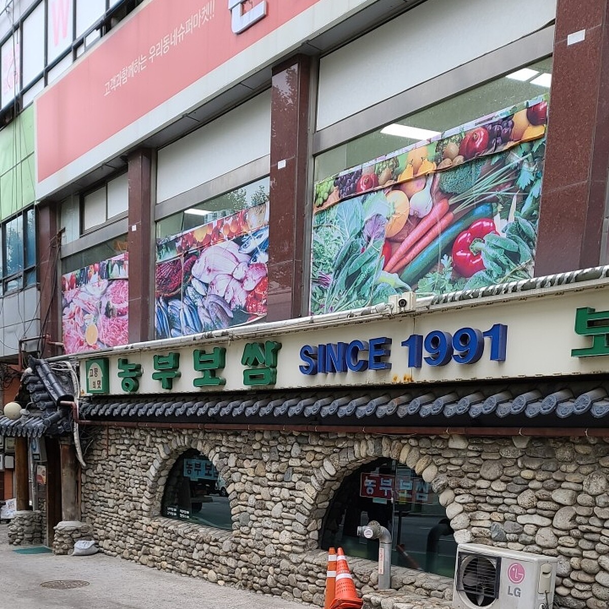 農夫菜包肉(Photo/翻攝自Naver Map)