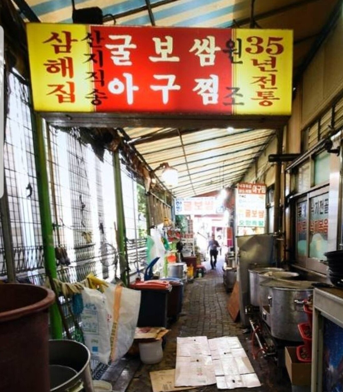 三海家菜包肉(Photo/翻攝自Naver Map)