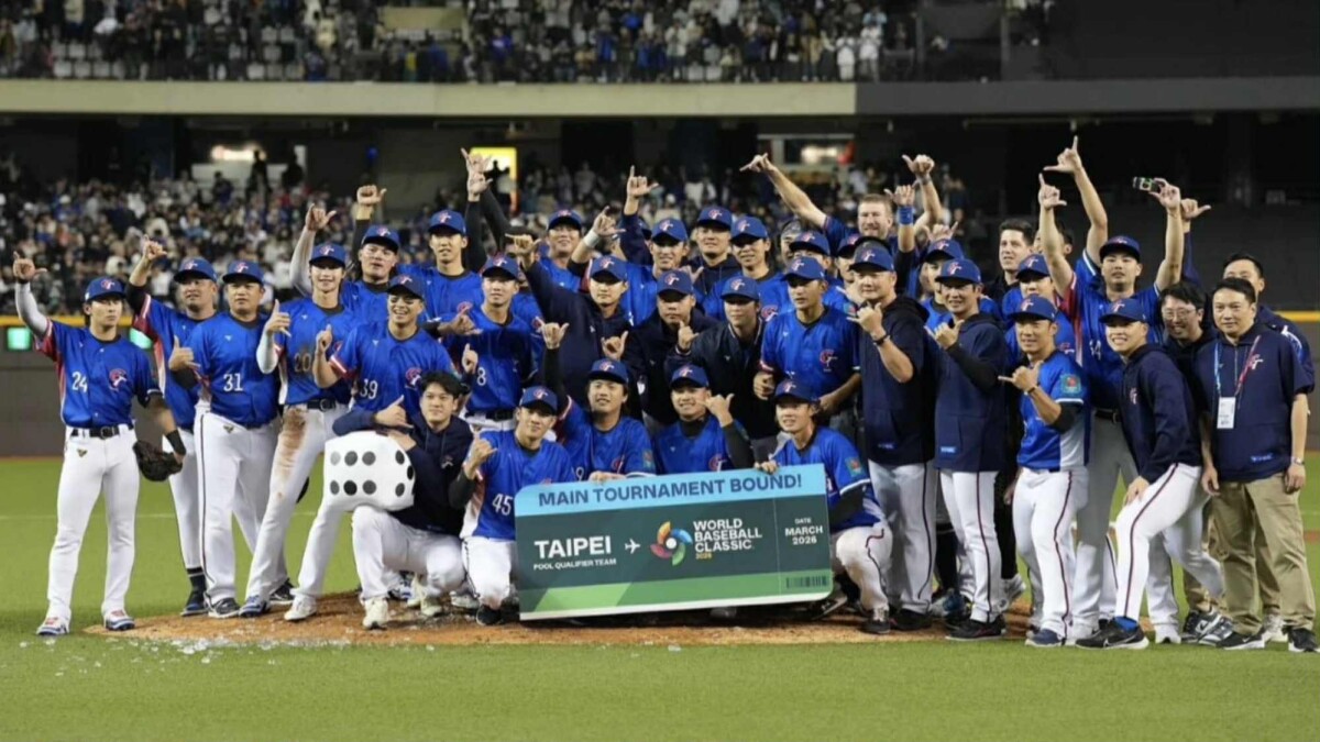 2026 WBC轉播哪裡看？中華隊賽程、世界棒球經典賽資訊一次看