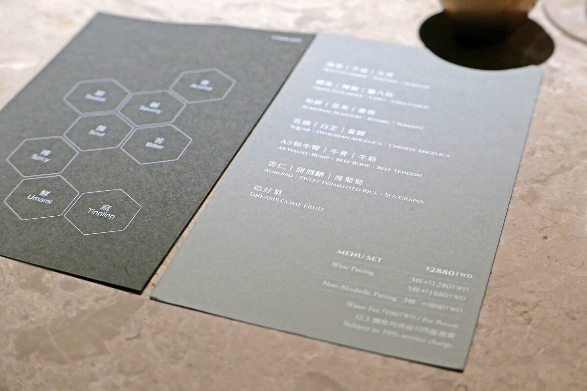 「Circum-」中餐有短菜單適合商務客人使用。