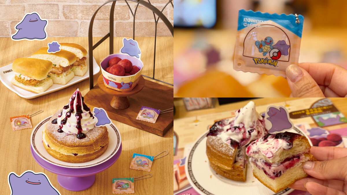 【Threads上紅什麼】日本客美多x寶可夢雙彈聯名超萌，台粉暴動：希望台灣也有