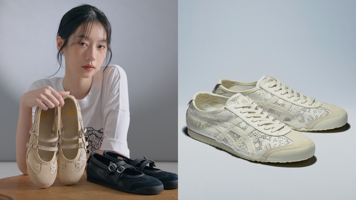 鬼塚虎推出蕾絲版本MEXICO 66和瑪莉珍！絕美浪漫通透感逼人打開荷包，配色、價格一覽