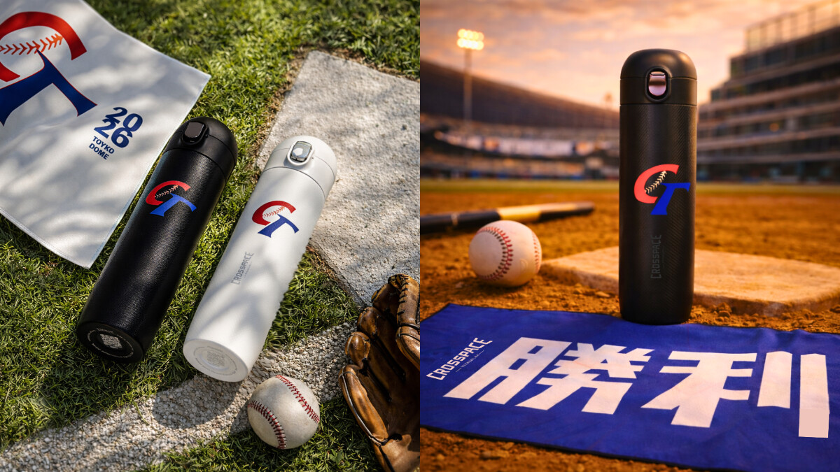 【CROSSPACE可思創品】 從基層扎根到世界舞台 CROSSPACE 跨界應援 2026 WBC 中華隊