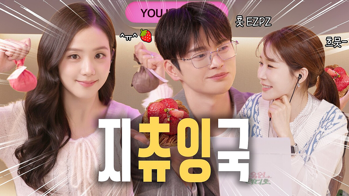 Photo/ 翻攝 YouTube @유인라디오