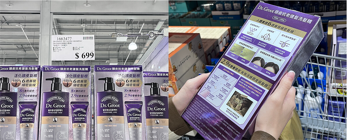 好市多實體店 NT$699