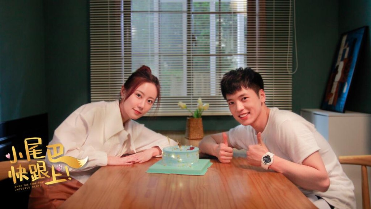 《小尾巴快跟上》劇照