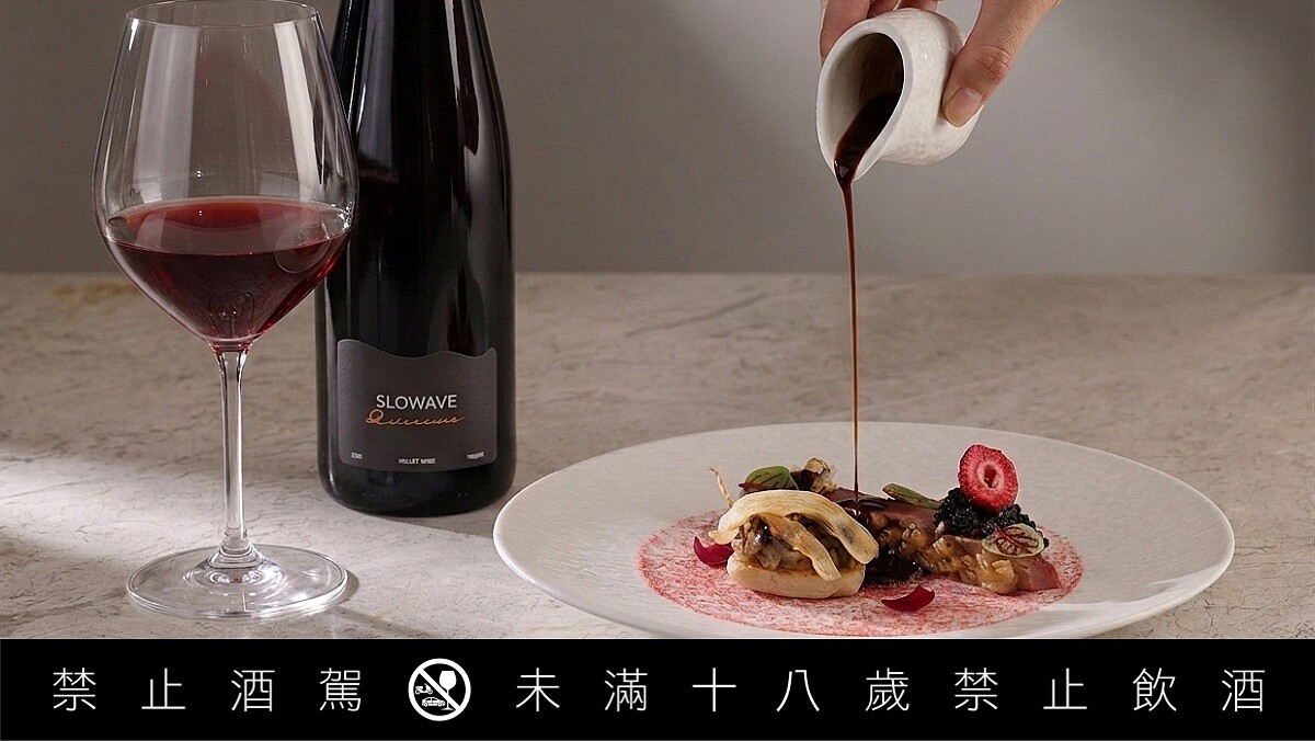 三款粟酒書寫春季餐桌：SLOWAVE攜手米其林一星「方蒔」推出「蒔光漫流：風土粟酒」春季餐酒計畫