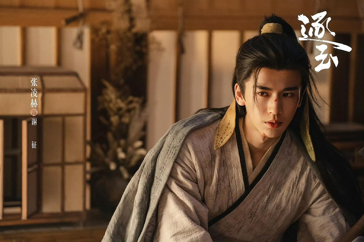 張凌赫在《逐玉》被拍出人生鏡頭，帥到巔峰。