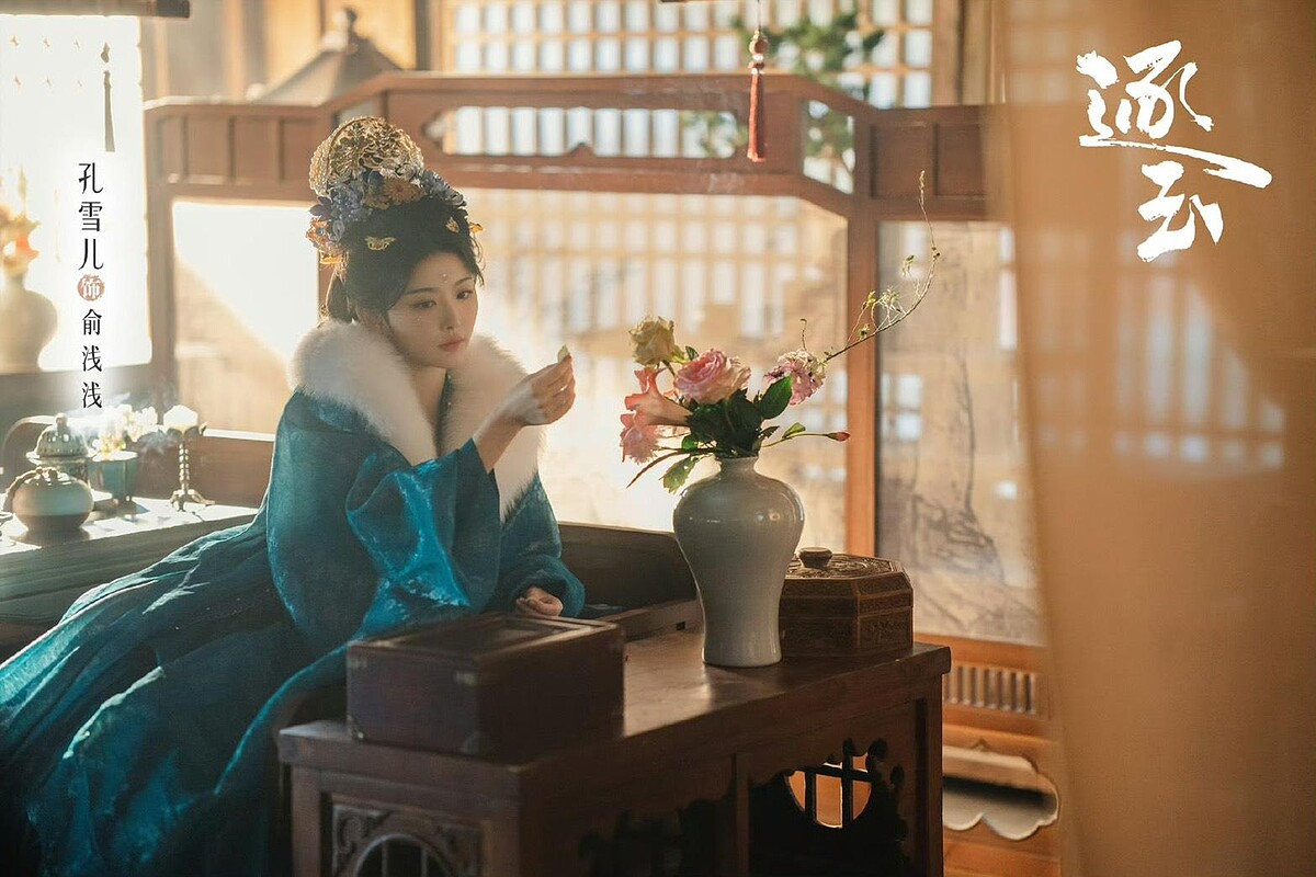 孔雪兒飾演的「俞淺淺」在原著小說的確是穿越角色。