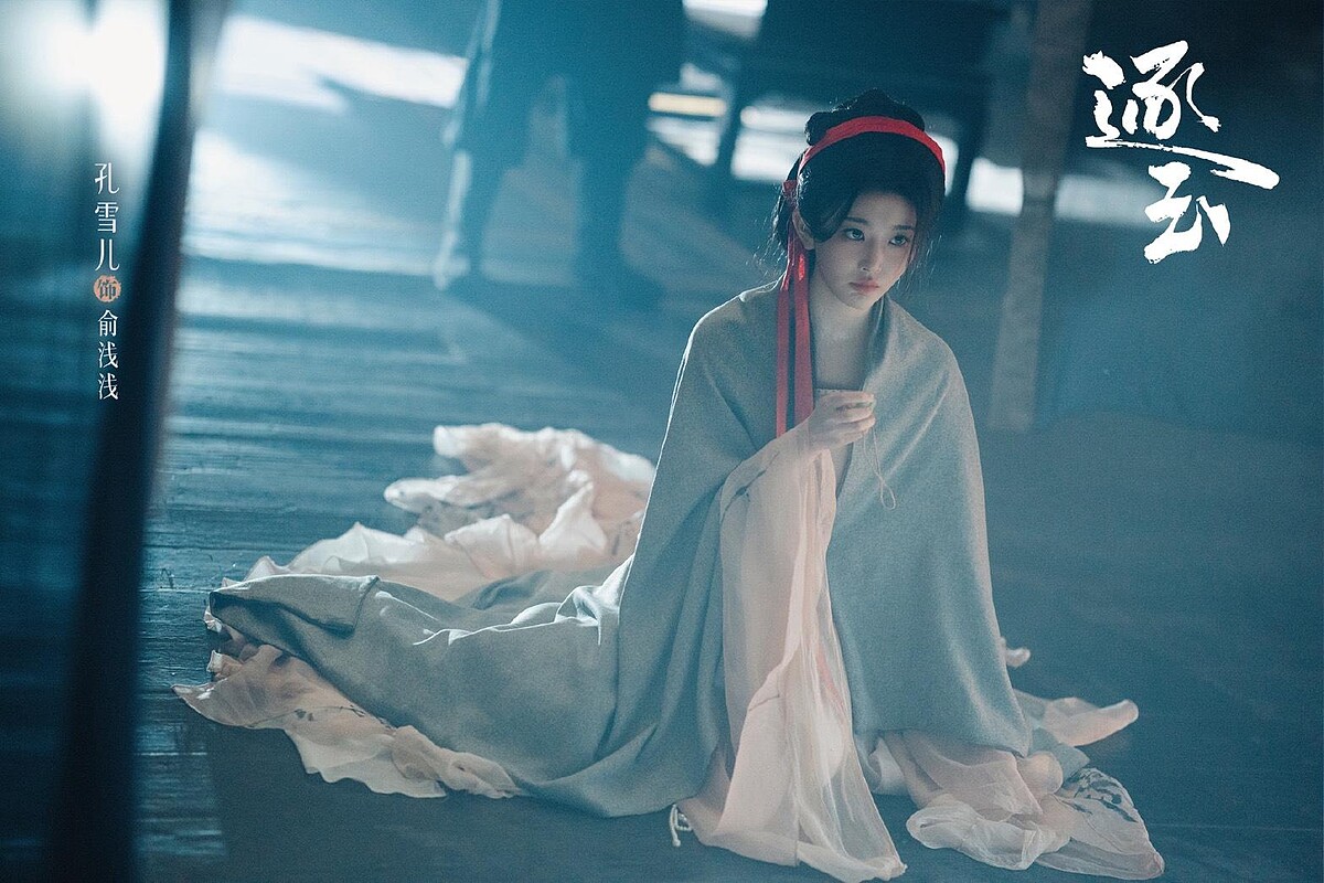 孔雪兒飾演的「俞淺淺」在原著小說的確是穿越角色。