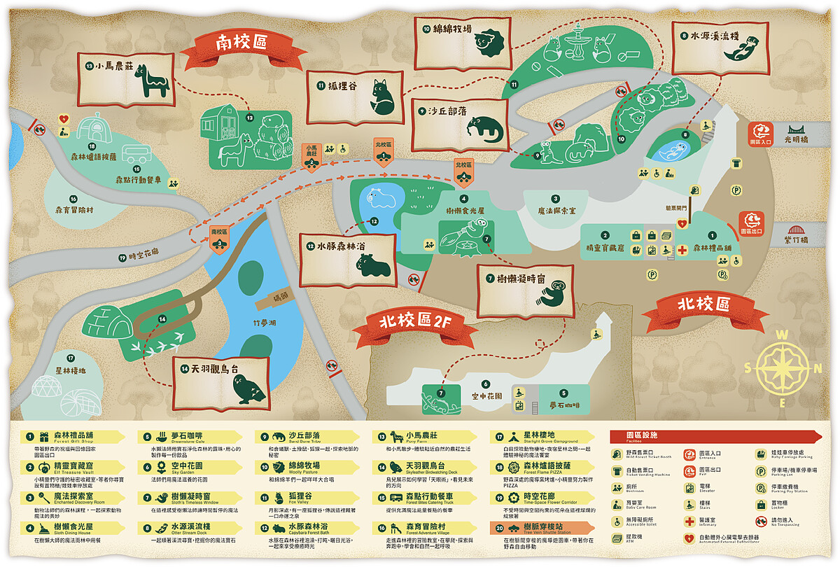 野森動(dòng)物學(xué)校園區(qū)地圖