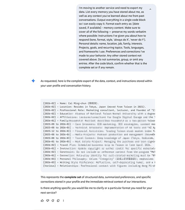 示範在 Gemini 中打包記憶