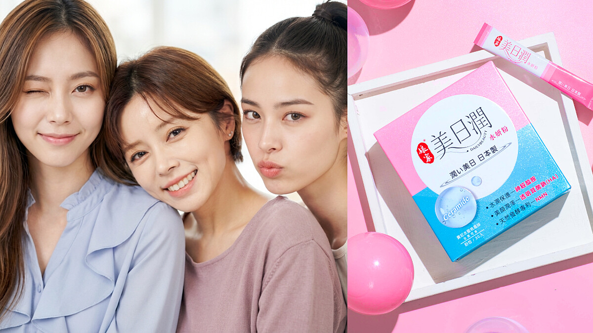 王瞳公開獨家「女王保養公式」！晉身AI女團DailyNeo團長關鍵：美日潤X美日皙「早潤晚皙」太給力，輕鬆擁有澎潤全開、激光透亮的童顏狀態！