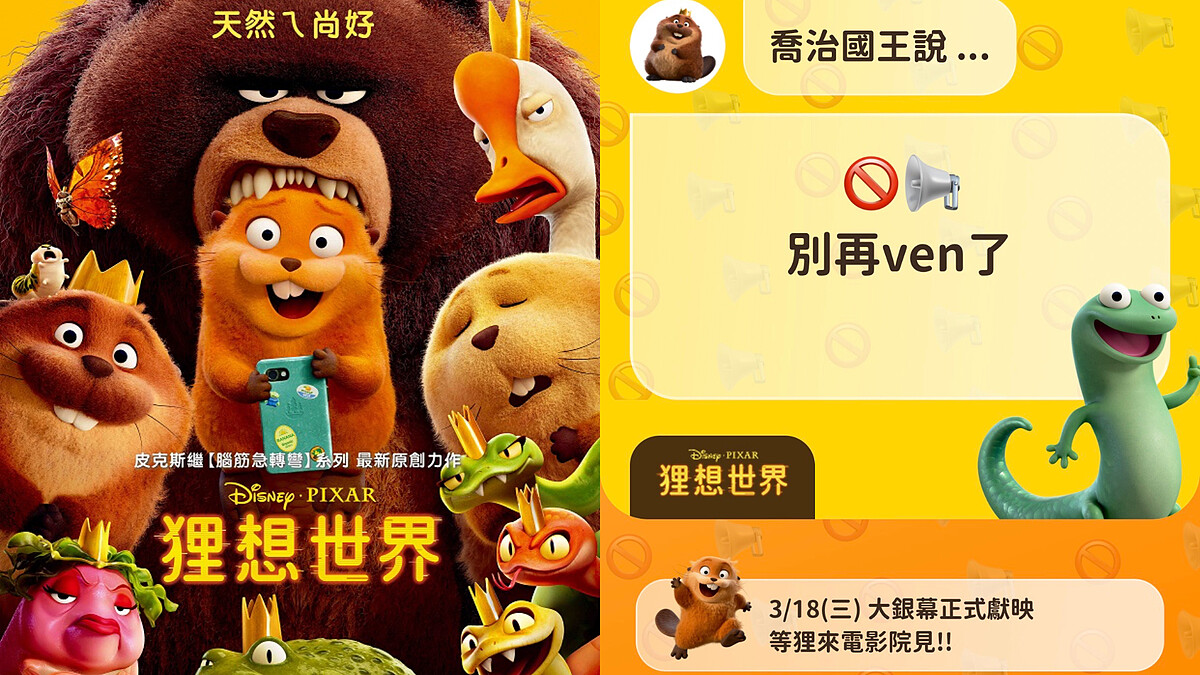 【Threads上紅什麼】《狸想世界》神準心裡測驗爆紅，網瘋玩：準到好恐怖