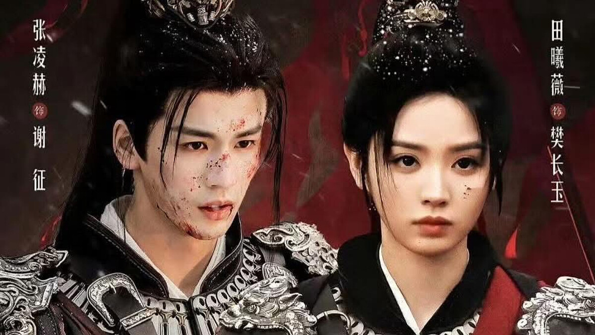 《逐玉》分集劇情 田曦薇、張凌赫說好和離的兩人，戰場重逢卻吻到無法收場