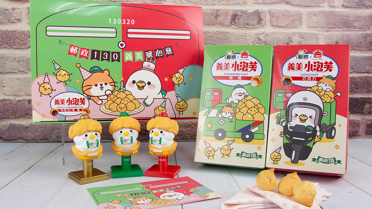 郵局聯名義美小泡芙3/20開賣！130週年限量禮盒、波波鴿郵筒印章公仔必收