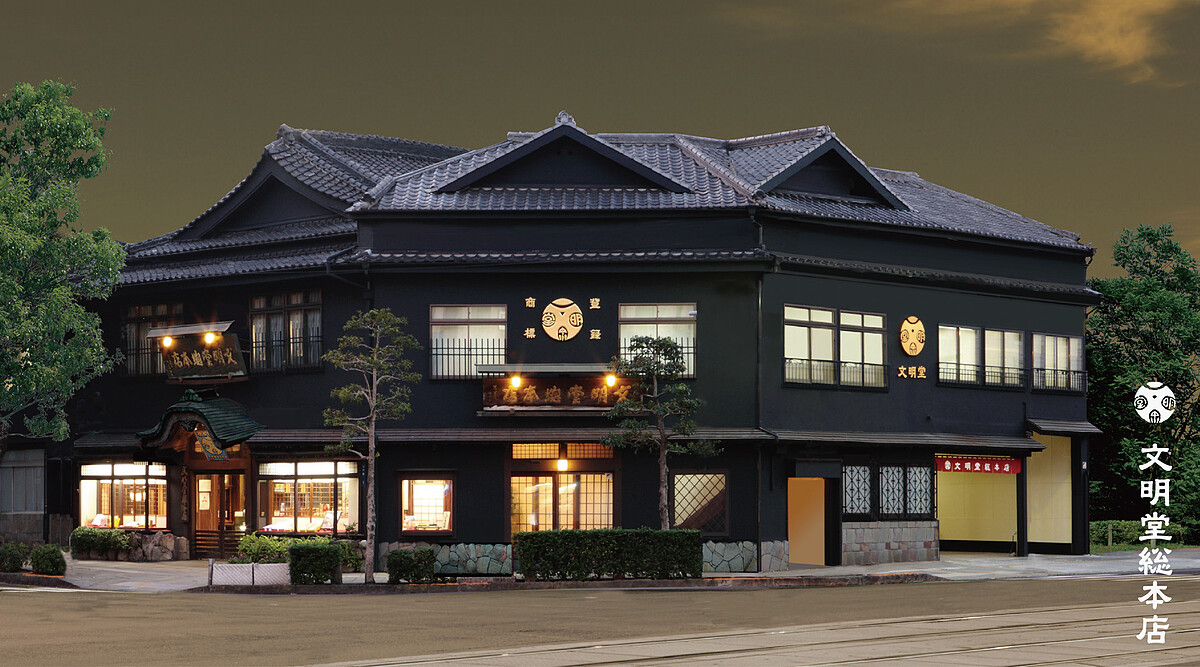 文明堂總本店創立於1900年,因食材代理商「苗林行」力邀,首次來台快閃(圖片來源/苗林行提供)