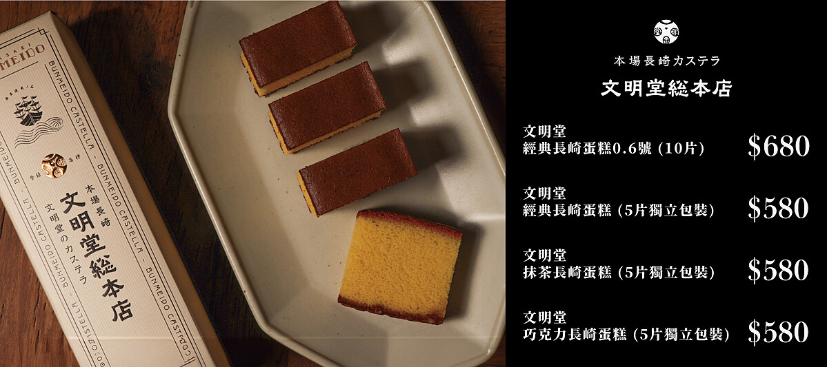 快閃價目表(圖片來源/苗林行提供)