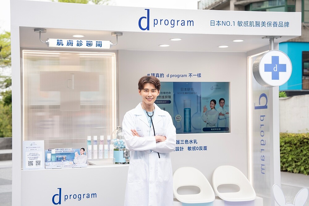 d program敏感話題診聊站情境照。