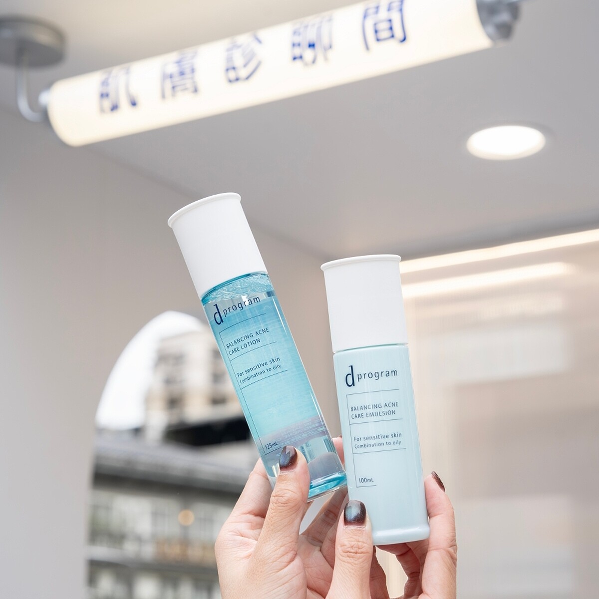 d program敏感話題(左)極效淨膚均衡化粧水125ml，NT1,150、(右)極效淨膚均衡化粧乳100ml，NT1,250