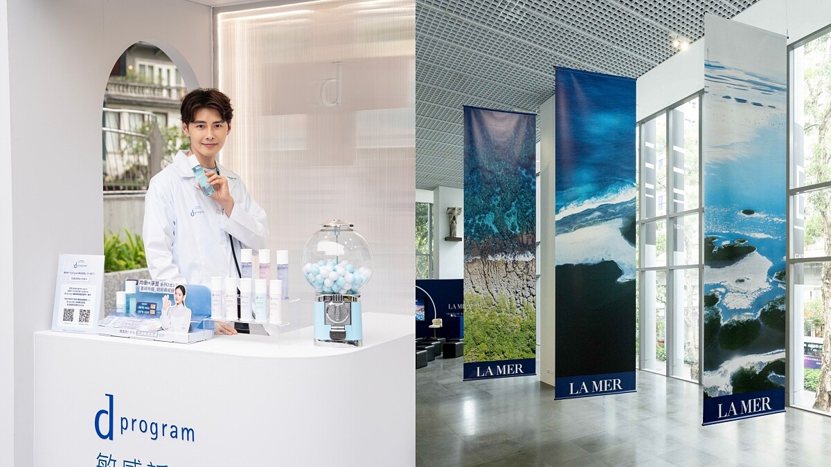 2026春季美妝活動整理：海洋拉娜超能活膚電眼霜沉浸式展覽、敏感話題限時肌膚診聊