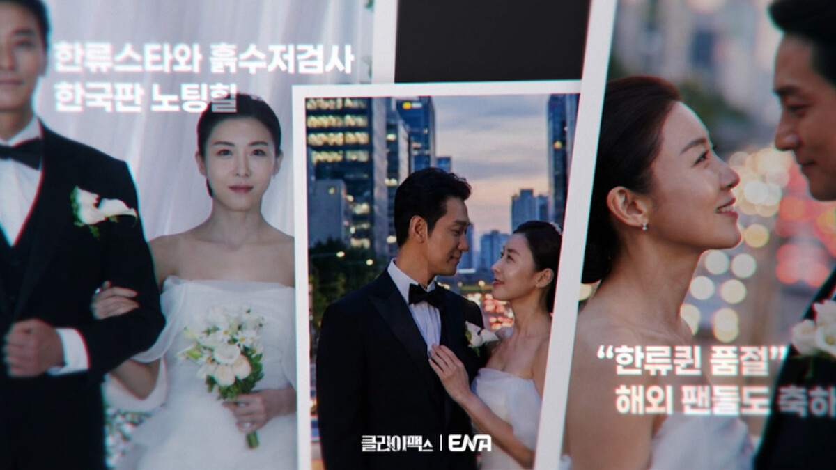 《權慾之巔 Climax》草根檢察官vs頂級大明星 韓國版新娘百分百?