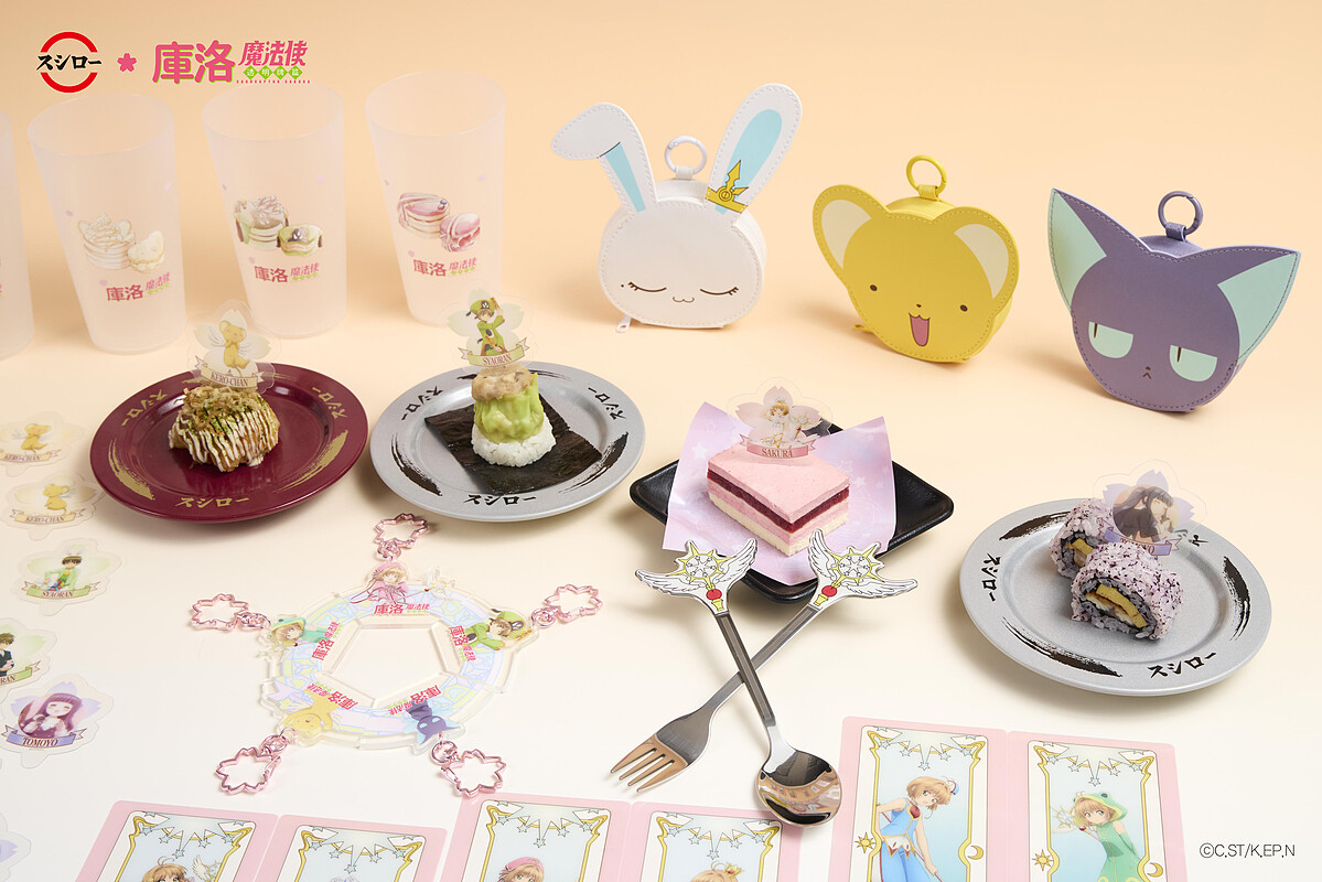 2026壽司郎 &times; 庫洛魔法使聯名：限定餐點