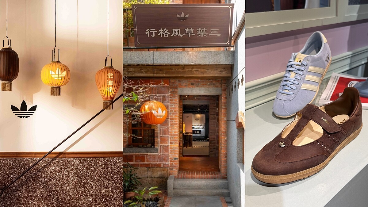 愛迪達「三葉草風格行」週末必逛！限時3天進駐大稻埕，T-TOE新鞋款、穿搭趨勢一次看