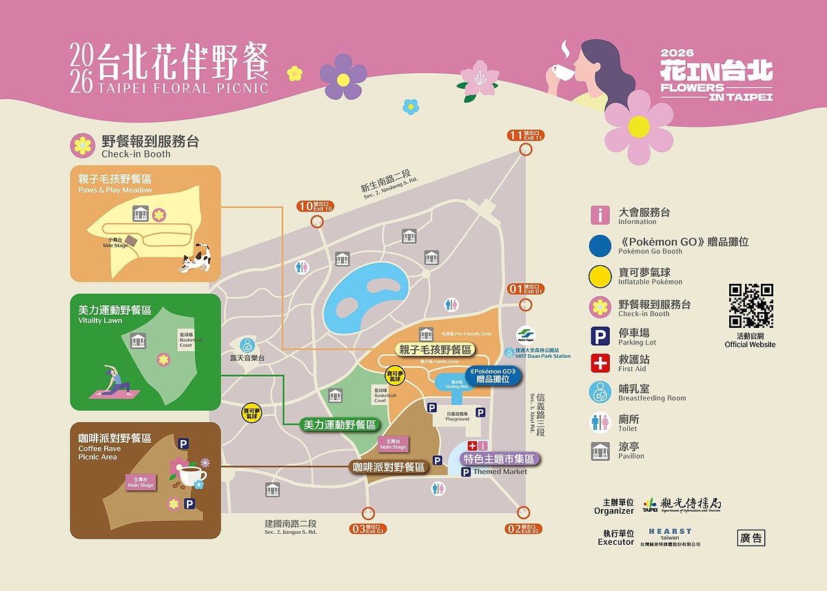 2026台北花伴野餐場地圖