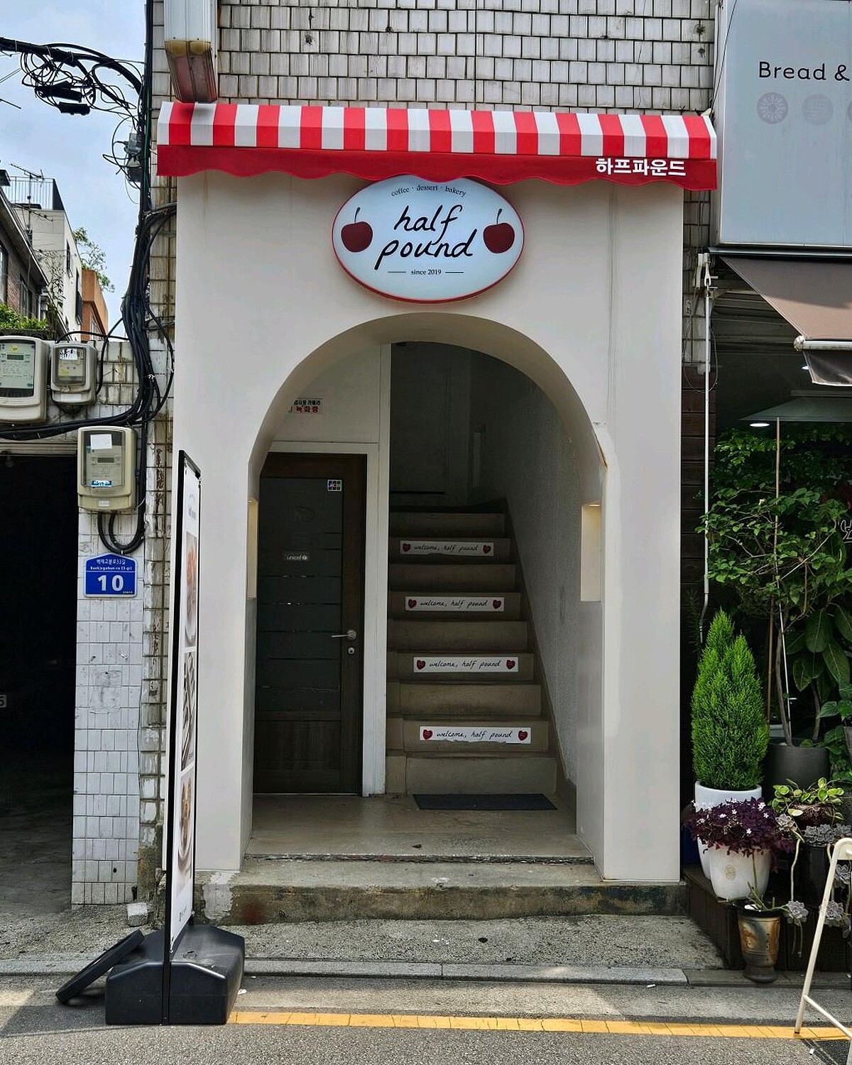 half pound(Photo/翻攝自Naver Map)