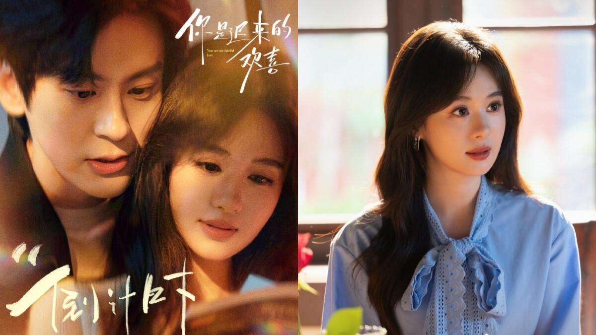 鄭合惠子《你是遲來的歡喜》劇照。