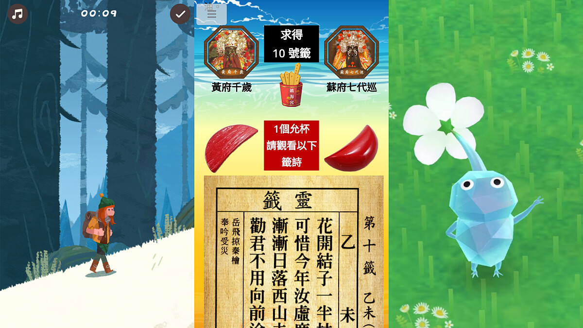 【Threads上紅什麼】必收手機APP不藏私！線上靈籤、數位抄經、菜價查詢...一次網羅