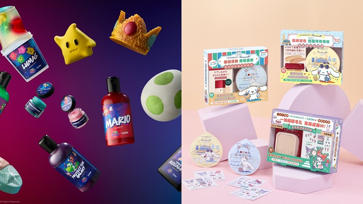 2026夏季美妝聯名：LUSH超級瑪利歐銀河電影版、INTEGRATE X 三麗鷗